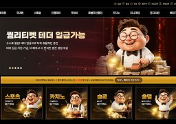 퀄리티벳 먹튀 사건: 211만 원 피해 사례 경고