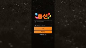 풍선(mix-skick.com) 먹튀 피해 사례 제보 - 300만원 피해 주의!