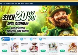 hcasino1.com 먹튀 경고: 3,600만 원 피해 사례 폭로