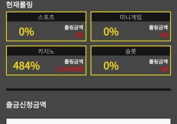 퍼스트(1st-v.com) 먹튀 피해 제보 – 161만 원 당첨금 먹튀 주의!