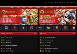 마카오888(mcu-888.com) 먹튀 피해 사례