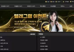 식스윈 먹튀 주의! 110만 원 피해 사례 공개