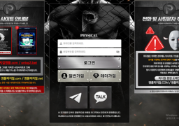 피지컬(ph-77.com) 먹튀 피해 사례