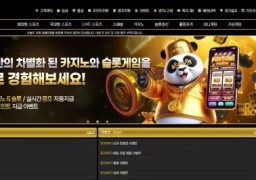 임페리얼 먹튀 주의: im7979.com에서 932만원 피해