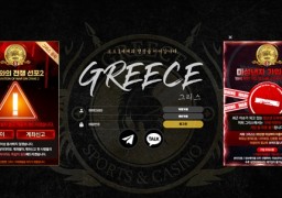 그리스 먹튀 사이트 주의: grs-g8.com 정산 먹튀 피해 170만원 사례 공개