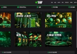 인컴벳 먹튀 주의! 132만 원 당첨금 몰수 사례