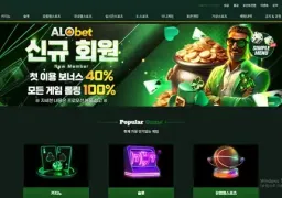 알로벳(alo-88.com) 먹튀 제보 – 2025년 11월 18일 10만원 전액 먹튀 발생