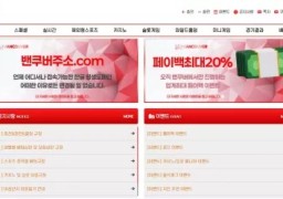 밴쿠버 먹튀 | van-4455.com 398만원 당첨되자마자 아이디+텔레 차단 완먹튀