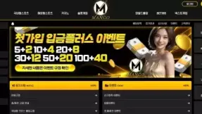 망고벳 먹튀 사이트 검증 – 103만원 환전 취소 후 아이디 차단 당한 실제 제보