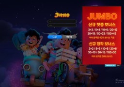 점보 먹튀 제보  jbqqq.com 514만원 환전 거부 사건 (2025년 11월 25일 발생)