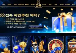 접속 (jes-11.com) 124 만원 양방 드립 후 충전금까지 싹 먹튀 피해 사례 (2025년 11월 28일 발생)