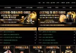 펑벳 먹튀 사건 (8888pop.com) | 2025년 11월 349만원 양방 드립 먹튀 완벽 정리