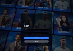 더블유엠벳 (wm-01.com) 먹튀 사건 총정리 - 239만원 원금 처리 후 차단 사기 주의