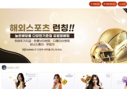 69카지노(6969ca.com) 먹튀 사례 제보 – 246만원 환전 거부