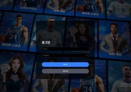 WMBET (wm-01.com) 먹튀 사건 – 239만 원 원금 처리 후 차단 (1)