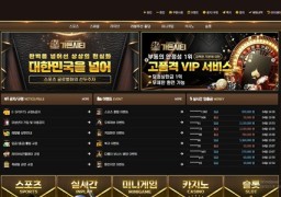 가든시티(garden1212.com) 먹튀 사례 제보 – 150만 원 먹튀