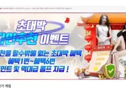 비카지노 (bc1004.com) 먹튀 검증 실패 → 180만원 전액 몰수 후 블랙 처리