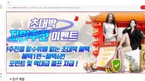 비카지노 (bc1004.com) 먹튀 검증 실패 → 180만원 전액 몰수 후 블랙 처리