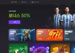 벳윈(bw-kk.com) 먹튀 사건 – 195만원 당첨금 몰수 후 아이디 차단, 완전 먹튀 사이트 인증