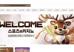 밤비 (bb-2553.com) 157만원 먹튀 인증 – 환전 지연 후 연락두절