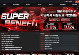 블리스 먹튀 확정 | bs-258.com 519만원 먹튀