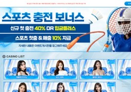 마리아 (mlla01.com) 먹튀 사례 주의 856만원 피해 제보!