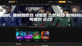 디벳 (de-01.com) 먹튀 사기 피해 주의보 - 186만원 즉시 먹튀 사건