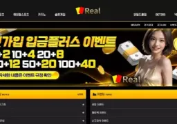 리얼 먹튀 사기 주의보: 240만원 전액 피해 사건 (real-17.com)