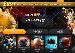 캐쉬 (cash775.com) 먹튀 피해 사례 304만원 당첨금 미지급
