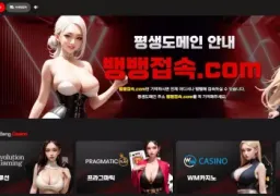 뱅뱅 먹튀 사건: bang-777.com 297만원 피해 제보