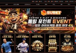 슈벳 sub-a2.com 먹튀 사고 발생 – 200만 원 환전 신청 후 접근 제한 및 고객센터 무응답