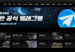 낭만 nmb-11.com 먹튀 사고 발생 – 220만 원 당첨 후 즉시 아이디 차단