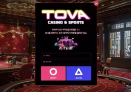 토바 먹튀 사건: tova-55.com 도메인에서 228만원 피해 발생 주의보