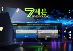세븐카지노 먹튀 사건: ek-666.com 도메인 32만원 피해 제보