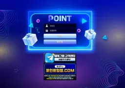포인트 먹튀 pot4679.com - 139만원 환전 먹튀 피해 제보