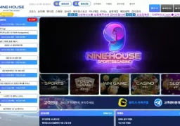 나인하우스(nhs900.com) 먹튀 피해 제보 - 370만원 환전 거부 사례