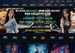 퍼스트 (s.1-first.cc) 먹튀사이트 제보 - 100만원 피해 발생! 이용 절대 주의