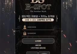 비스팟 bst-g3.com 먹튀 사고 발생 – 204만 원 당첨 후 협박·조롱·원금 몰수 극악 먹튀