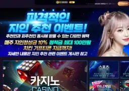 윈존 (v3-tgtg.com) 먹튀 피해 제보: 526만원 환전 지연·무한 추가 인증 요구 사기 주의!