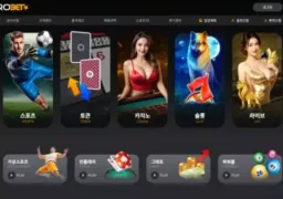 아크로벳 먹튀 확정! acr713.com 213만원 피해 제보