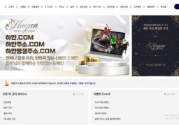 하얀 hyan100.com 먹튀 사고 발생 – 2100만 원  환전 취소 후 양방 핑계 먹튀