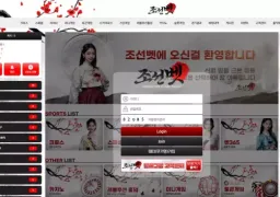 조선벳(js-01.com) 먹튀 피해 제보: 77만원 환전 차단 및 계정 블록