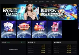 월드카지노(wd-888.com) 먹튀 피해 제보: 300만원 당첨금 몰수 및 원금만 반환