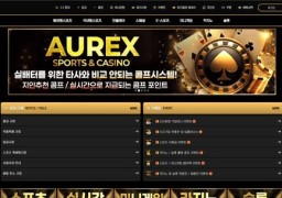 AUREX ax-444.com 먹튀 사고 발생 – 401만 원 NBA 3폴 적중 후 즉시 아이디 차단 입먹튀