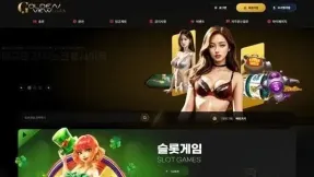 골든뷰 먹튀 wac99c.com 먹튀 제보 – 양방 핑계로 60만원 몰수 & 아이디 탈퇴 처리