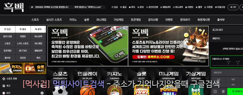 흑백 먹튀신고 증거 자료 - 사설토토 및 토토사이트 먹튀검증 피해 사례 흑백 먹튀신고 증거 자료 - 사설토토 및 토토사이트 먹튀검증 피해 사례