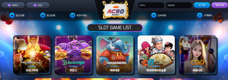 아크로 먹튀신고 증거 자료 - 사설토토 및 토토사이트 먹튀검증 피해 사례 아크로 먹튀신고 증거 자료 - 사설토토 및 토토사이트 먹튀검증 피해 사례