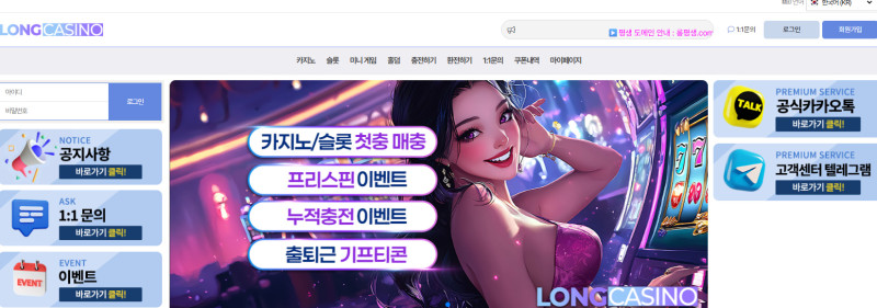 롱카지노 먹튀신고 증거 자료 - 사설토토 및 토토사이트 먹튀검증 피해 사례 롱카지노 먹튀신고 증거 자료 - 사설토토 및 토토사이트 먹튀검증 피해 사례