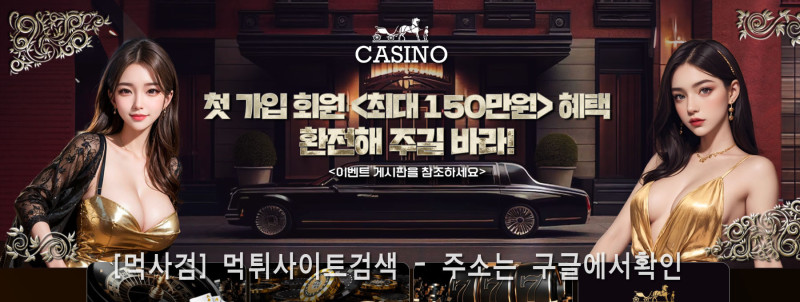 카지노 먹튀신고 증거 자료 - 사설토토 및 토토사이트 먹튀검증 피해 사례 카지노 먹튀신고 증거 자료 - 사설토토 및 토토사이트 먹튀검증 피해 사례
