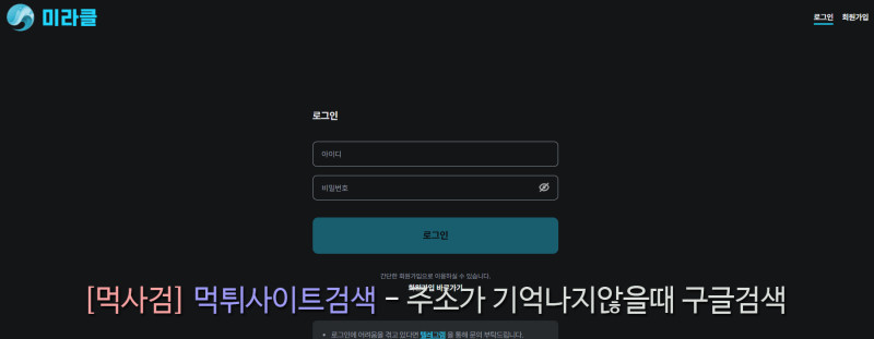 미라클 먹튀신고 증거 자료 - 사설토토 및 토토사이트 먹튀검증 피해 사례 미라클 먹튀신고 증거 자료 - 사설토토 및 토토사이트 먹튀검증 피해 사례